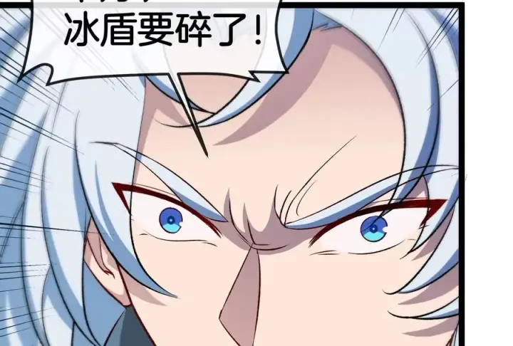漫画《重生为怪兽什么鬼》第167话 魅惑第43张图