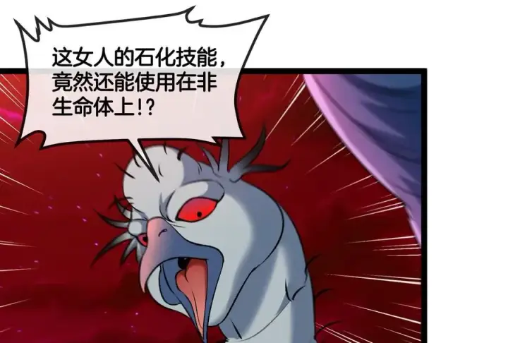 漫画《重生为怪兽什么鬼》第167话 魅惑第52张图