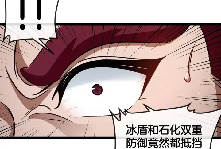 漫画《重生为怪兽什么鬼》第167话 魅惑第59张图