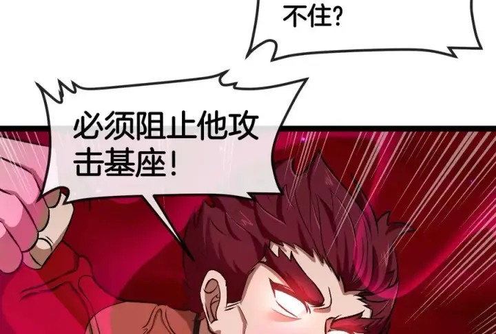 漫画《重生为怪兽什么鬼》第167话 魅惑第60张图