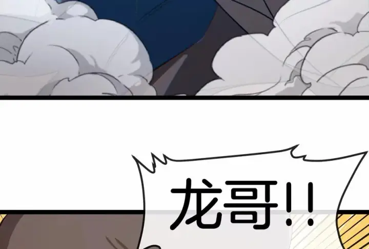 漫画《重生为怪兽什么鬼》第167话 魅惑第68张图
