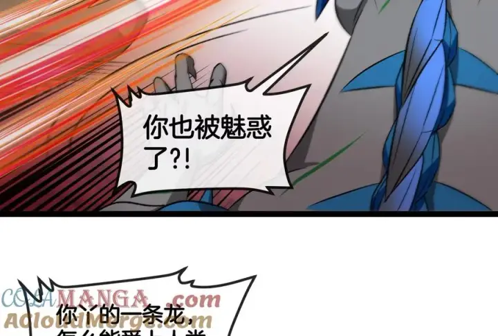 漫画《重生为怪兽什么鬼》第167话 魅惑第73张图