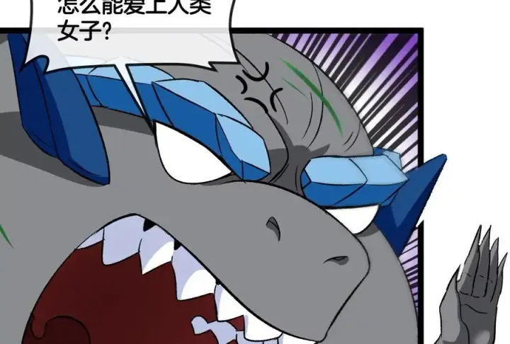 漫画《重生为怪兽什么鬼》第167话 魅惑第74张图