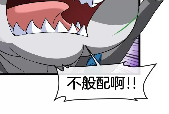 漫画《重生为怪兽什么鬼》第167话 魅惑第75张图