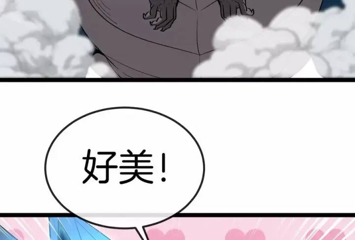 漫画《重生为怪兽什么鬼》第167话 魅惑第8张图