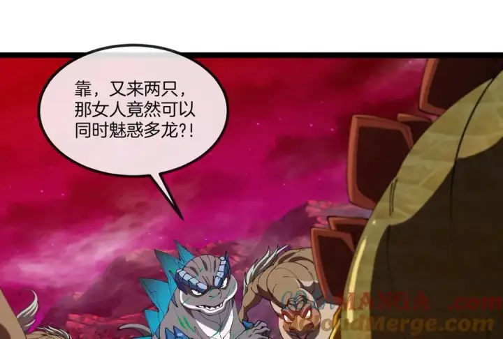 漫画《重生为怪兽什么鬼》第167话 魅惑第81张图