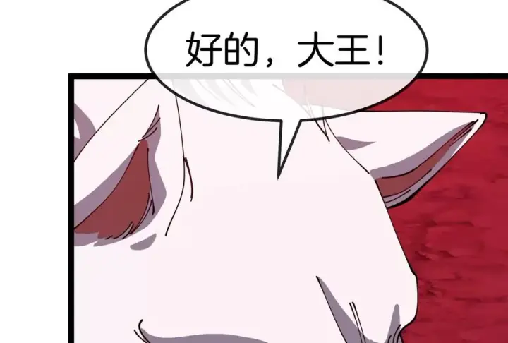 漫画《重生为怪兽什么鬼》第167话 魅惑第92张图