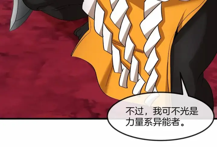 漫画《重生为怪兽什么鬼》第168话 三十六毒斩第111张图