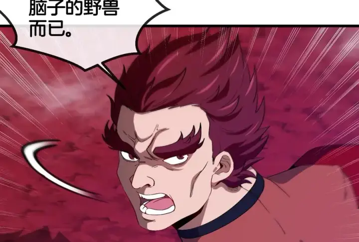 漫画《重生为怪兽什么鬼》第168话 三十六毒斩第39张图