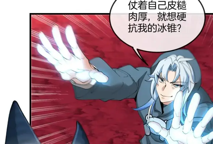 漫画《重生为怪兽什么鬼》第169话 要烂掉的人是你第10张图