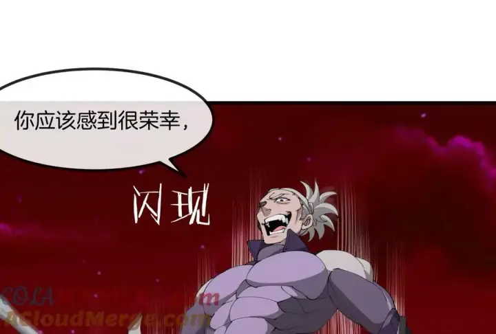 漫画《重生为怪兽什么鬼》第169话 要烂掉的人是你第105张图