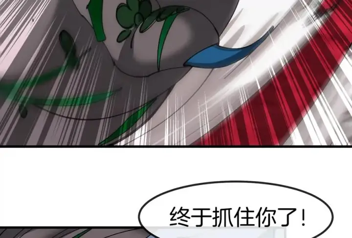 漫画《重生为怪兽什么鬼》第169话 要烂掉的人是你第110张图