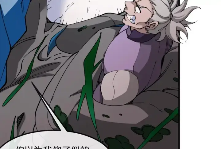 漫画《重生为怪兽什么鬼》第169话 要烂掉的人是你第112张图
