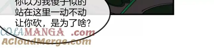 漫画《重生为怪兽什么鬼》第169话 要烂掉的人是你第113张图