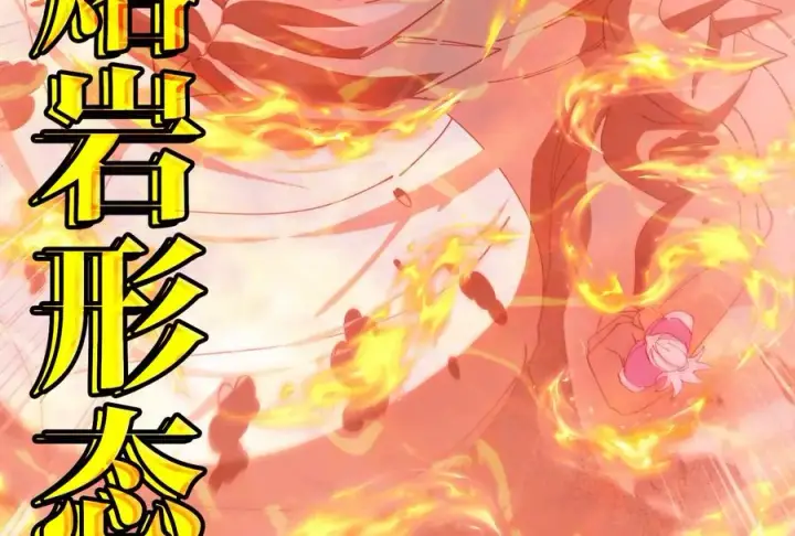 漫画《重生为怪兽什么鬼》第169话 要烂掉的人是你第123张图