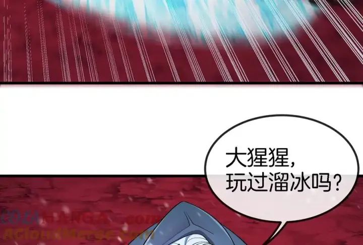 漫画《重生为怪兽什么鬼》第169话 要烂掉的人是你第17张图