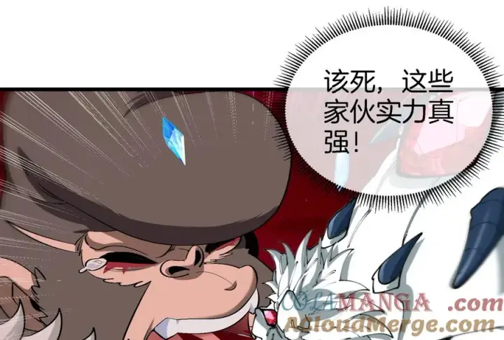 漫画《重生为怪兽什么鬼》第169话 要烂掉的人是你第33张图