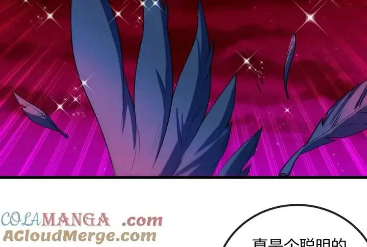 漫画《重生为怪兽什么鬼》第169话 要烂掉的人是你第37张图