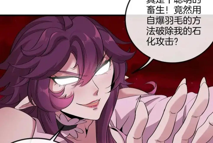 漫画《重生为怪兽什么鬼》第169话 要烂掉的人是你第38张图