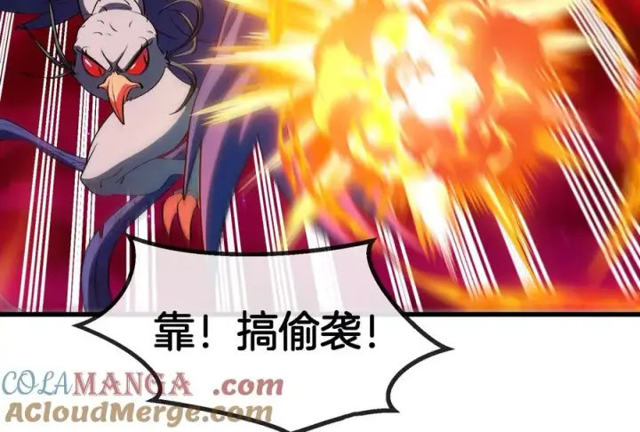 漫画《重生为怪兽什么鬼》第169话 要烂掉的人是你第45张图