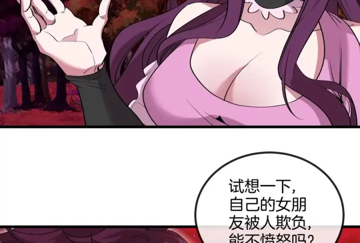 漫画《重生为怪兽什么鬼》第169话 要烂掉的人是你第52张图