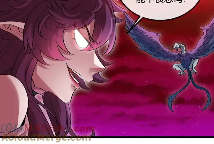 漫画《重生为怪兽什么鬼》第169话 要烂掉的人是你第53张图