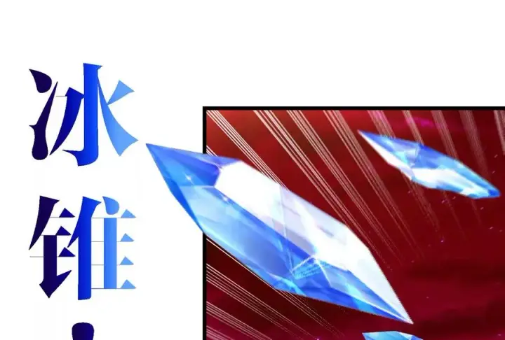 漫画《重生为怪兽什么鬼》第169话 要烂掉的人是你第6张图