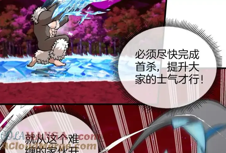 漫画《重生为怪兽什么鬼》第169话 要烂掉的人是你第73张图