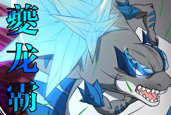 漫画《重生为怪兽什么鬼》第169话 要烂掉的人是你第75张图