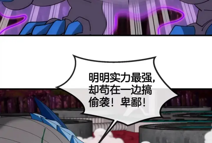 漫画《重生为怪兽什么鬼》第169话 要烂掉的人是你第84张图