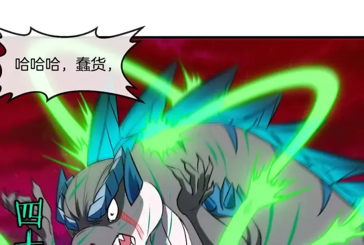 漫画《重生为怪兽什么鬼》第169话 要烂掉的人是你第87张图