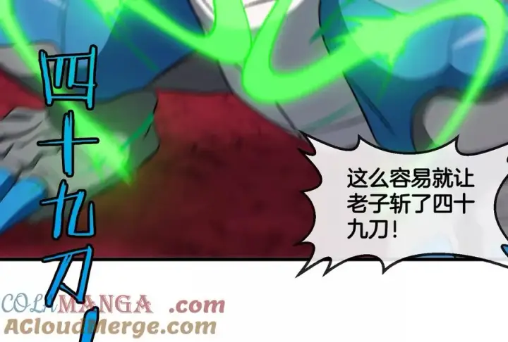 漫画《重生为怪兽什么鬼》第169话 要烂掉的人是你第89张图