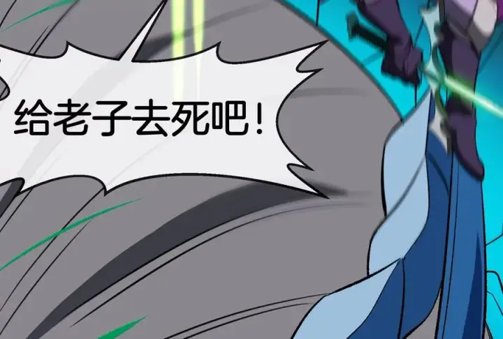 漫画《重生为怪兽什么鬼》第169话 要烂掉的人是你第91张图
