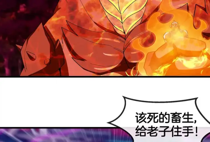 漫画《重生为怪兽什么鬼》第170话 首杀第10张图