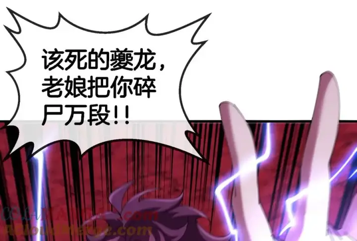 漫画《重生为怪兽什么鬼》第170话 首杀第101张图
