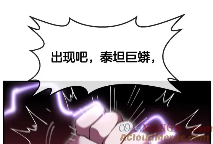 漫画《重生为怪兽什么鬼》第170话 首杀第105张图