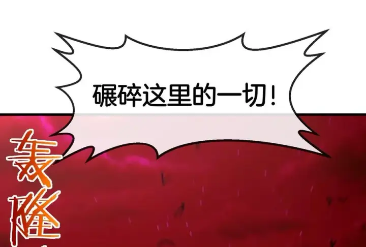漫画《重生为怪兽什么鬼》第170话 首杀第107张图