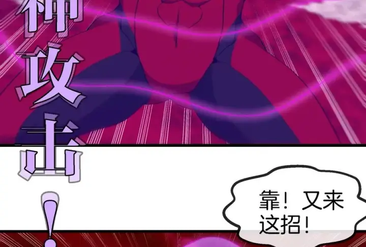 漫画《重生为怪兽什么鬼》第170话 首杀第12张图