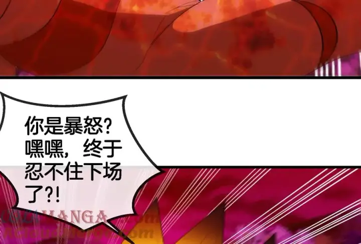 漫画《重生为怪兽什么鬼》第170话 首杀第21张图