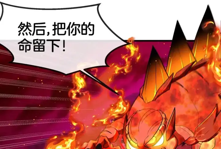 漫画《重生为怪兽什么鬼》第170话 首杀第24张图
