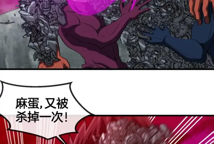 漫画《重生为怪兽什么鬼》第170话 首杀第34张图