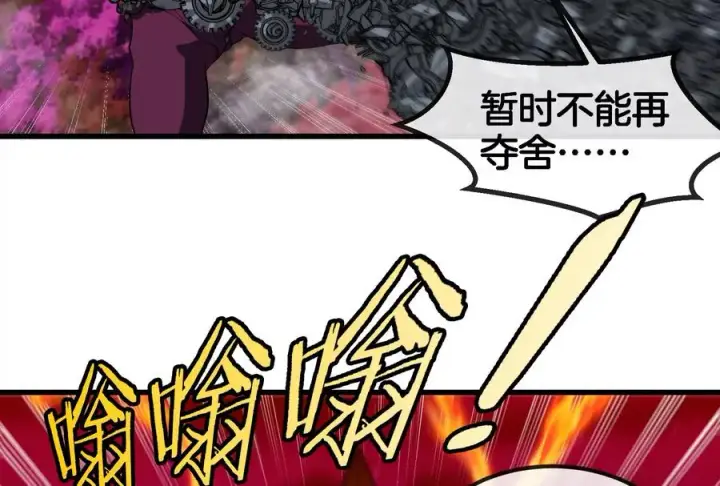 漫画《重生为怪兽什么鬼》第170话 首杀第36张图