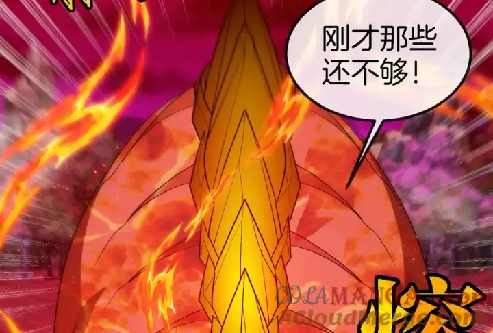 漫画《重生为怪兽什么鬼》第170话 首杀第37张图