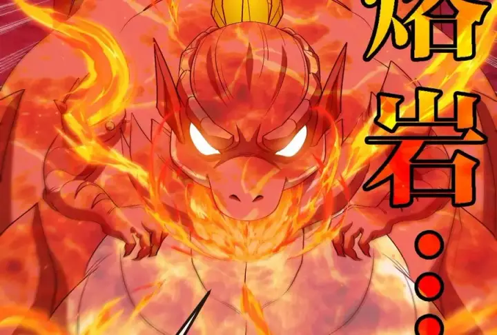 漫画《重生为怪兽什么鬼》第170话 首杀第38张图