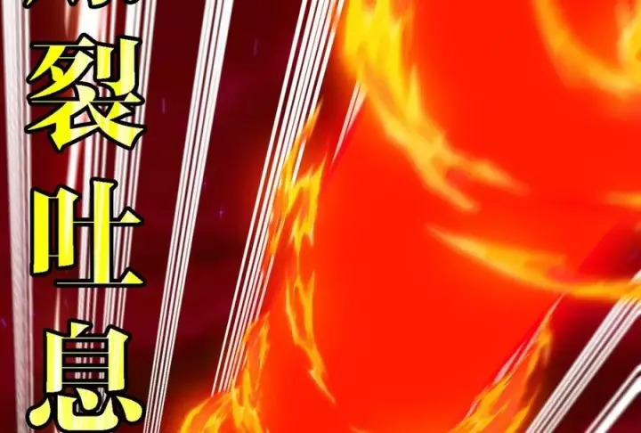 漫画《重生为怪兽什么鬼》第170话 首杀第43张图