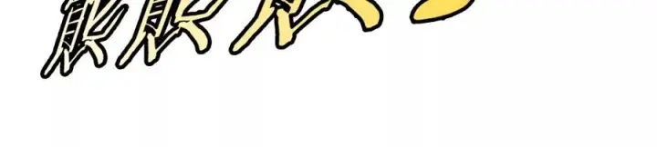 漫画《重生为怪兽什么鬼》第170话 首杀第59张图