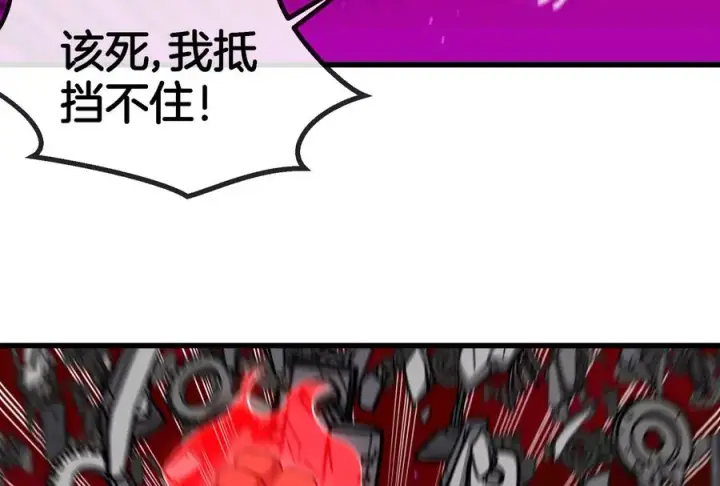 漫画《重生为怪兽什么鬼》第170话 首杀第74张图