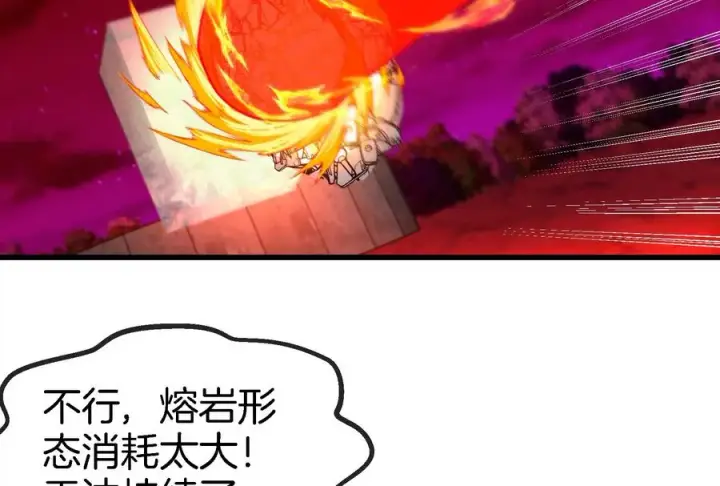 漫画《重生为怪兽什么鬼》第170话 首杀第79张图
