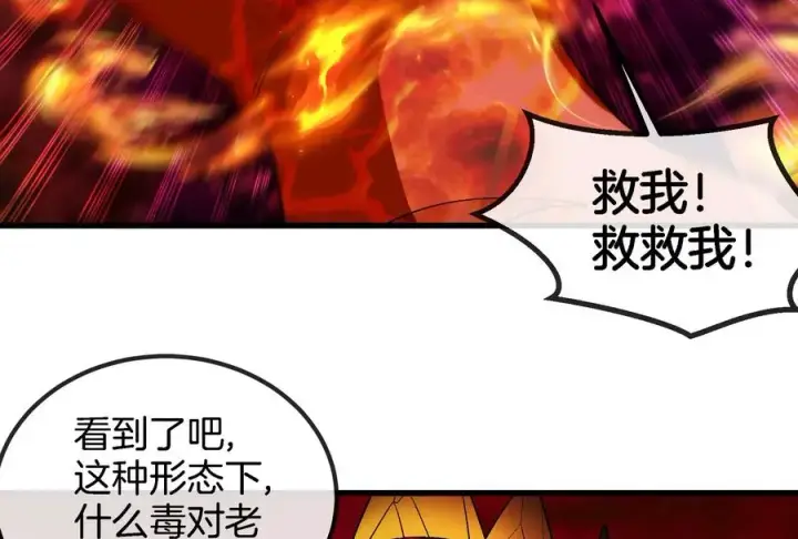 漫画《重生为怪兽什么鬼》第170话 首杀第8张图