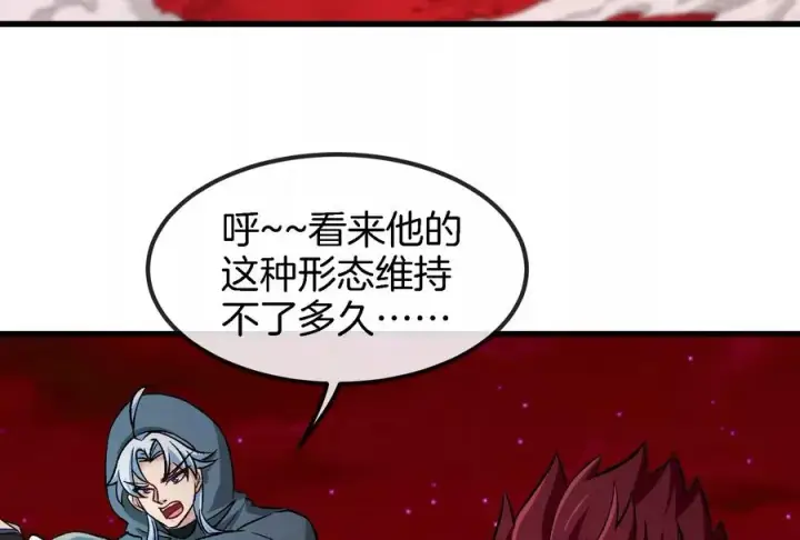 漫画《重生为怪兽什么鬼》第170话 首杀第84张图